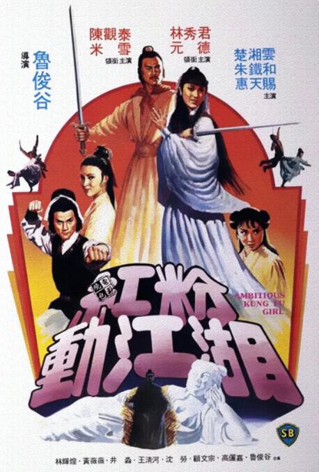《极限逃生》海报